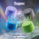 Яндекс станция Лайт 2 (без часов), умная колонка Алиса
