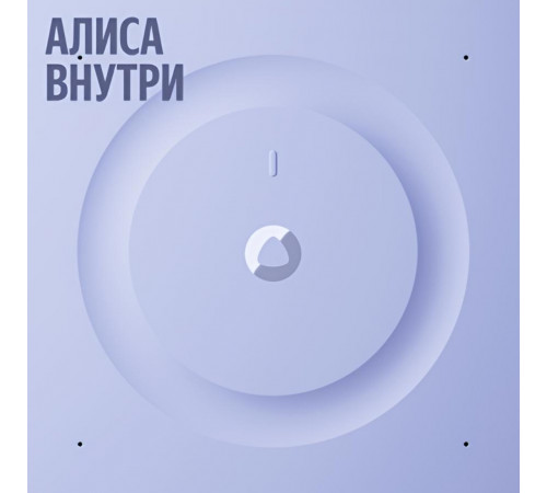 Яндекс станция 3 (2025), умная колонка Алиса