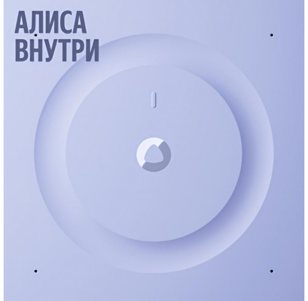 Яндекс станция 3 (2025), умная колонка Алиса