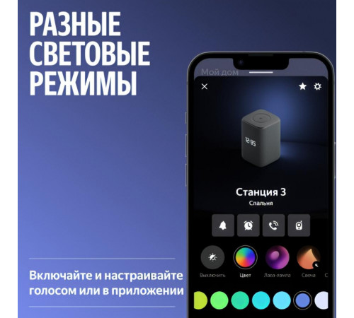 Яндекс станция 3 (2025), умная колонка Алиса