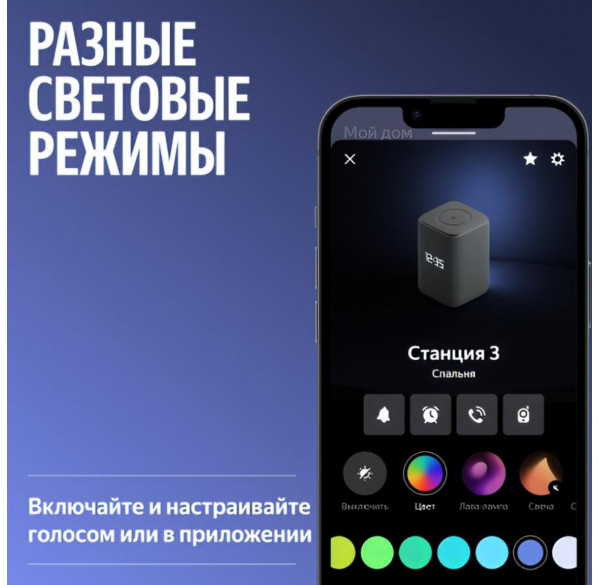 Яндекс станция 3 (2025), умная колонка Алиса