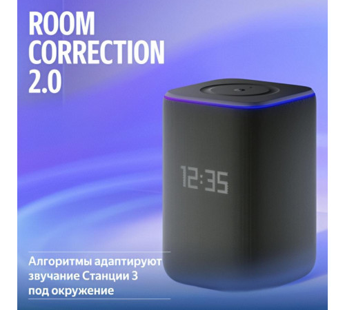 Яндекс станция 3 (2025), умная колонка Алиса