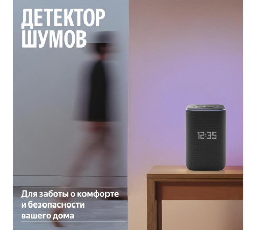 Яндекс станция 3 (2025), умная колонка Алиса