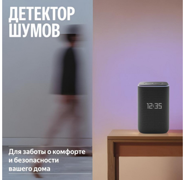 Яндекс станция 3 (2025), умная колонка Алиса