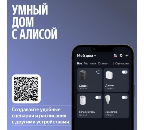 Яндекс станция 3 (2025), умная колонка Алиса