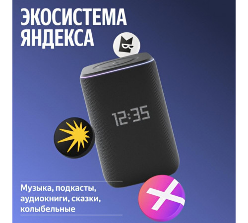 Яндекс станция 3 (2025), умная колонка Алиса