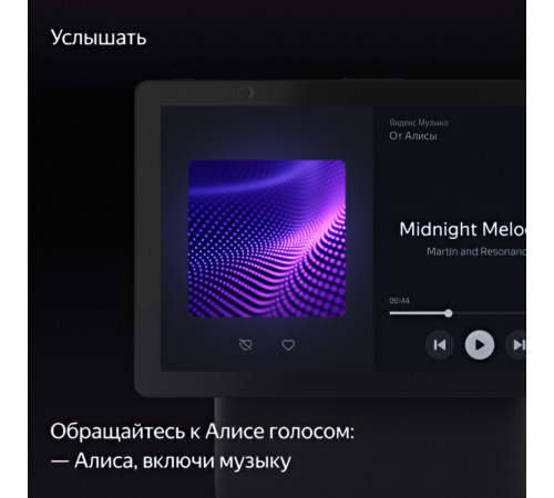 Яндекс Станция Дуо Макс, умная колонка Алиса
