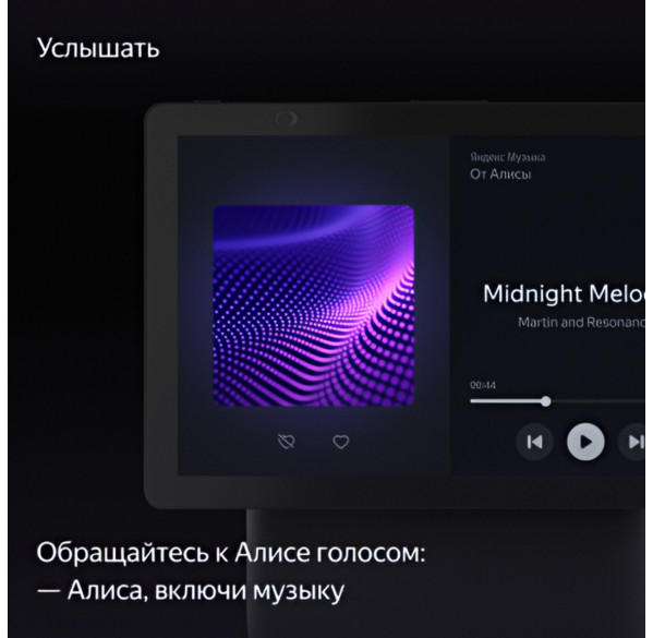 Яндекс Станция Дуо Макс, умная колонка Алиса