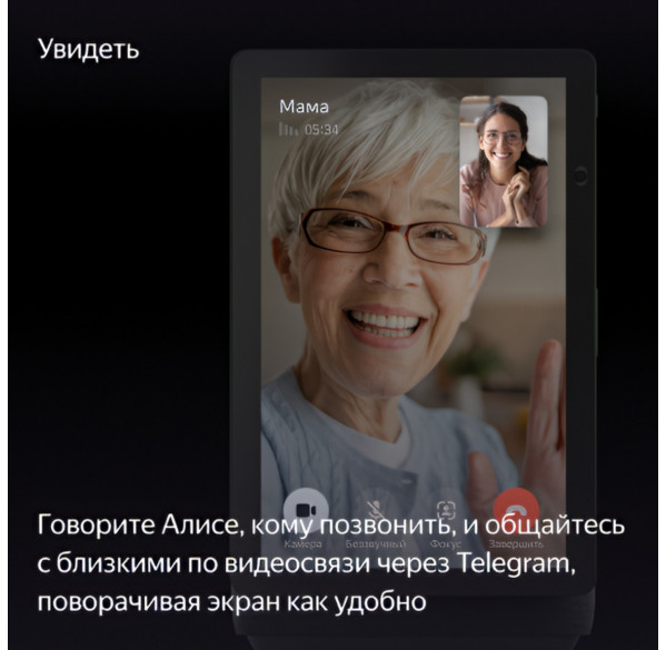 Яндекс Станция Дуо Макс, умная колонка Алиса