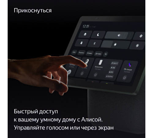 Яндекс Станция Дуо Макс, умная колонка Алиса