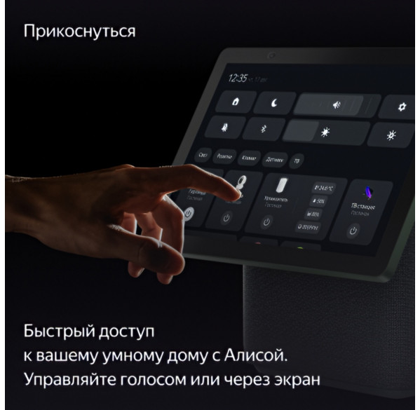 Яндекс Станция Дуо Макс, умная колонка Алиса