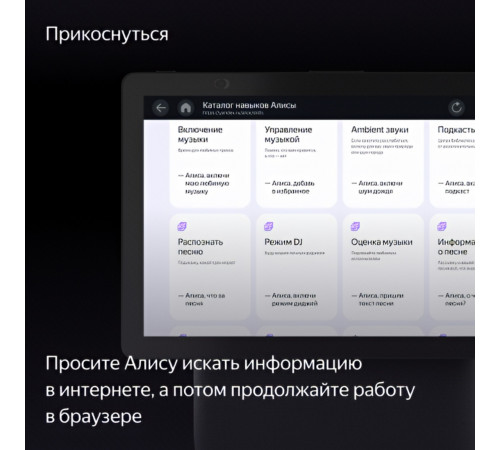 Яндекс Станция Дуо Макс, умная колонка Алиса