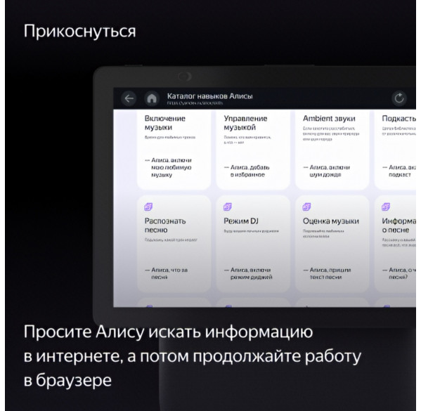 Яндекс Станция Дуо Макс, умная колонка Алиса