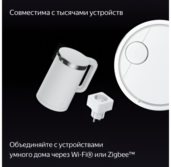 Яндекс Станция Дуо Макс, умная колонка Алиса