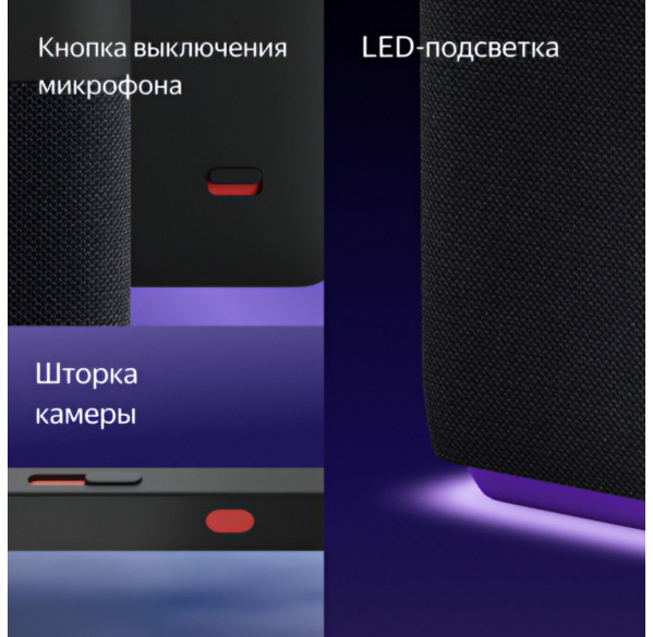 Яндекс Станция Дуо Макс, умная колонка Алиса