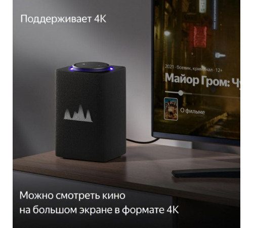 Яндекс Станция Макс, умная колонка Алиса