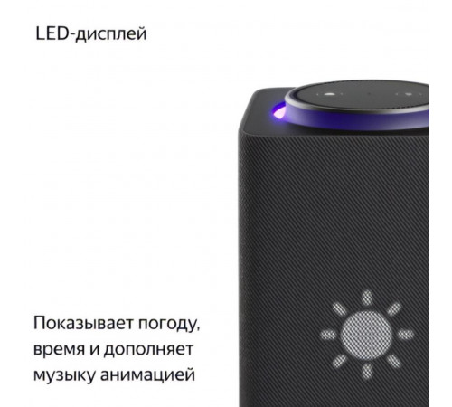 Яндекс Станция Макс, умная колонка Алиса