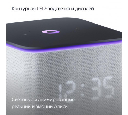 Яндекс станция Миди, умная колонка Алиса