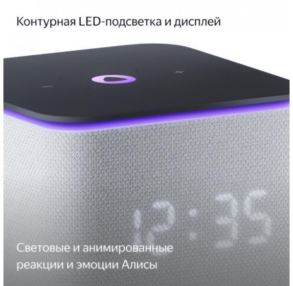 Яндекс станция Миди, умная колонка Алиса