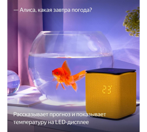 Яндекс станция Миди, умная колонка Алиса