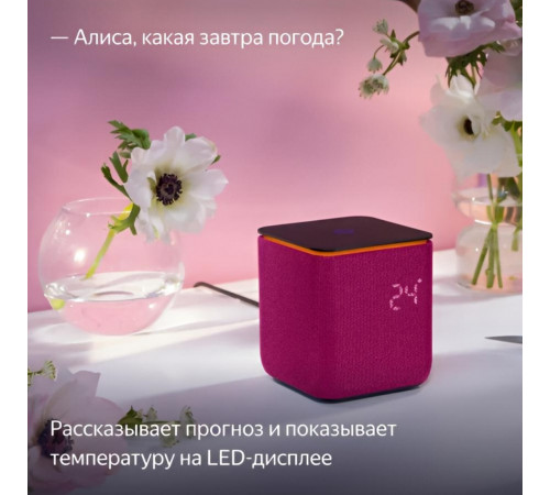 Яндекс станция Миди, умная колонка Алиса