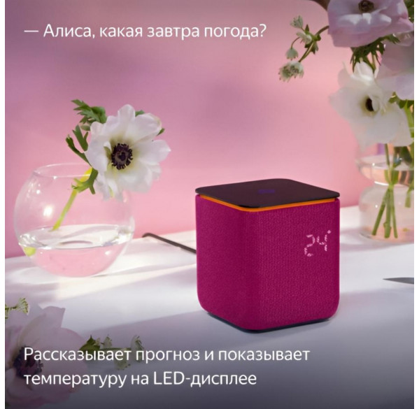 Яндекс станция Миди, умная колонка Алиса