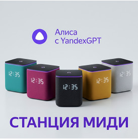 Умная колонка Яндекс Станция Миди | Алиса | Изумруд