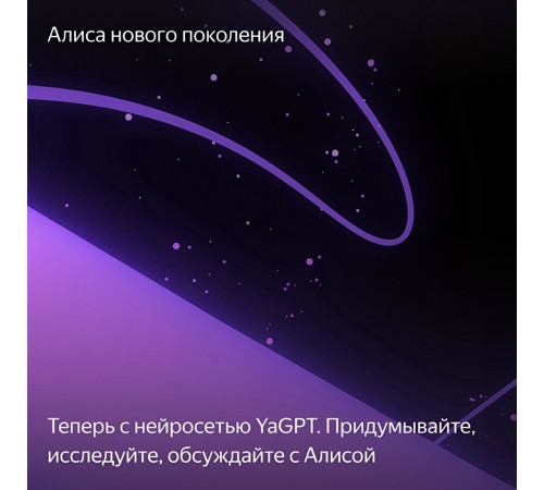 Умная колонка Яндекс Станция Миди | Алиса | Изумруд