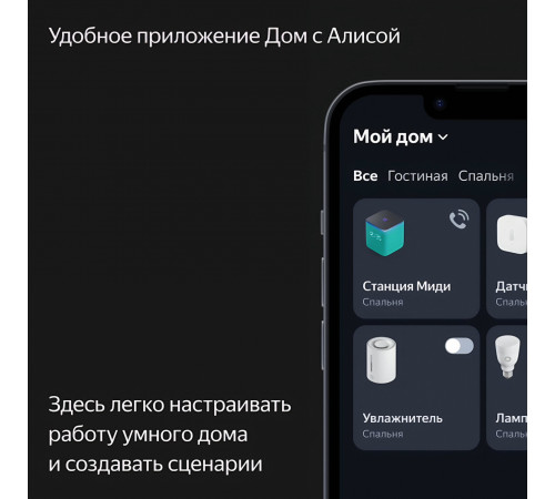 Умная колонка Яндекс Станция Миди | Алиса | Изумруд