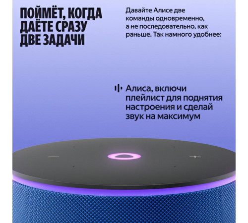Яндекс Станция Мини 3 Про, умная колонка Алиса