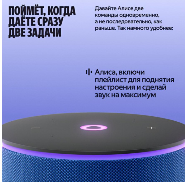 Яндекс Станция Мини 3 Про, умная колонка Алиса