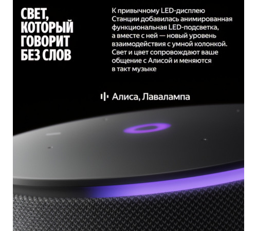 Яндекс Станция Мини 3 Про, умная колонка Алиса