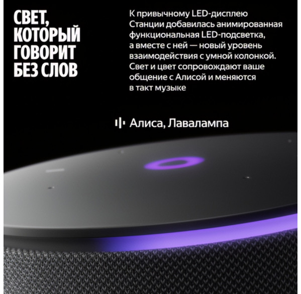 Яндекс Станция Мини 3 Про, умная колонка Алиса