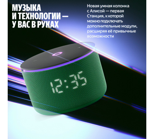 Умная колонка Яндекс Станция Мини 3 Про | Алиса | Зелёный