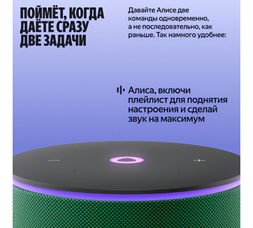 Умная колонка Яндекс Станция Мини 3 Про | Алиса | Зелёный