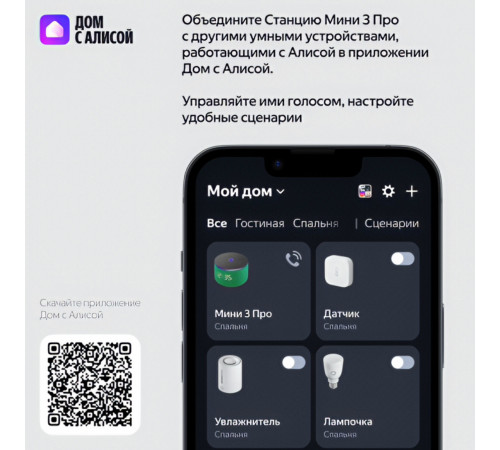 Умная колонка Яндекс Станция Мини 3 Про | Алиса | Зелёный