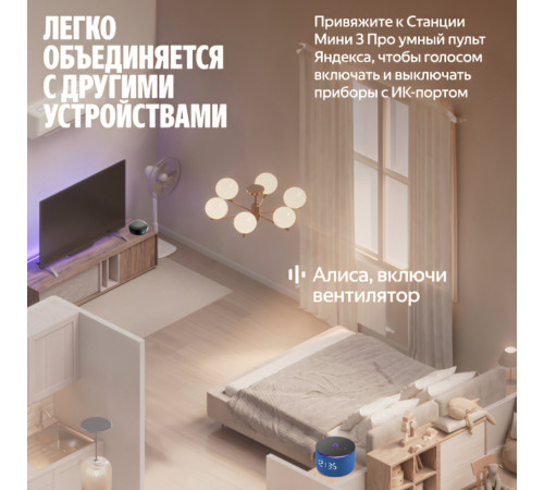 Умная колонка Яндекс Станция Мини 3 Про | Алиса | Зелёный