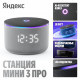 Умная колонка Яндекс Станция Мини 3 Про | Алиса | Серый
