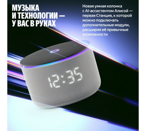 Умная колонка Яндекс Станция Мини 3 Про | Алиса | Серый