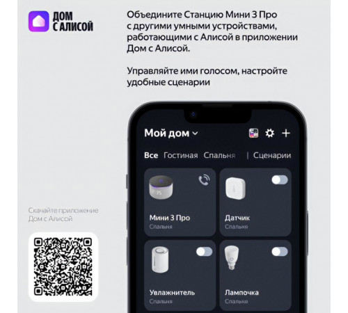 Умная колонка Яндекс Станция Мини 3 Про | Алиса | Серый