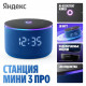 Умная колонка Яндекс Станция Мини 3 Про | Алиса | Синий