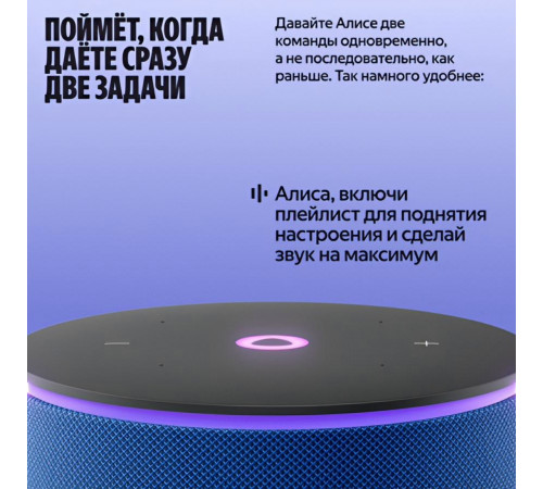 Умная колонка Яндекс Станция Мини 3 Про | Алиса | Синий