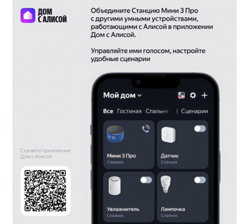 Умная колонка Яндекс Станция Мини 3 Про | Алиса | Синий