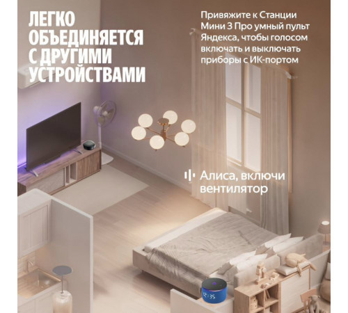 Умная колонка Яндекс Станция Мини 3 Про | Алиса | Синий