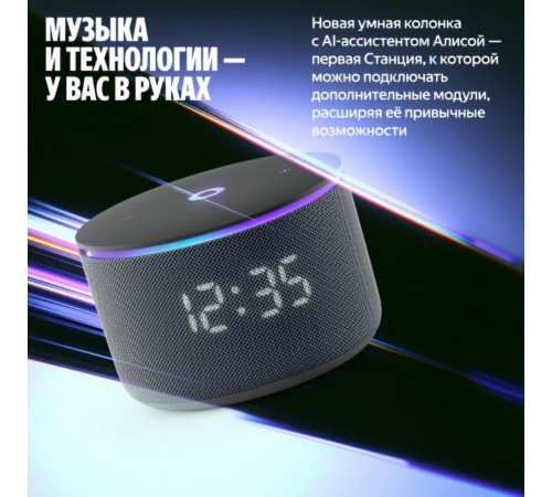 Умная колонка Яндекс Станция Мини 3 Про | Алиса | Чёрный