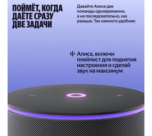 Умная колонка Яндекс Станция Мини 3 Про | Алиса | Чёрный