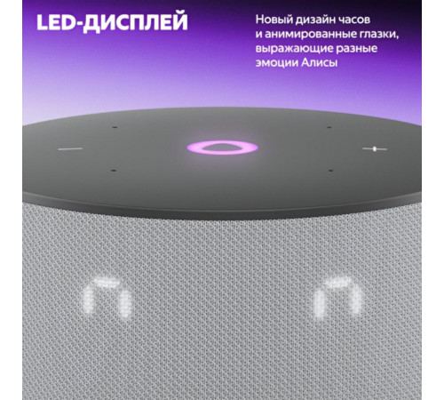 Яндекс станция Мини 3, умная колонка Алиса