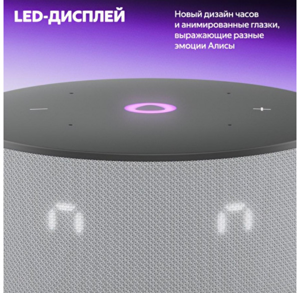 Яндекс станция Мини 3, умная колонка Алиса
