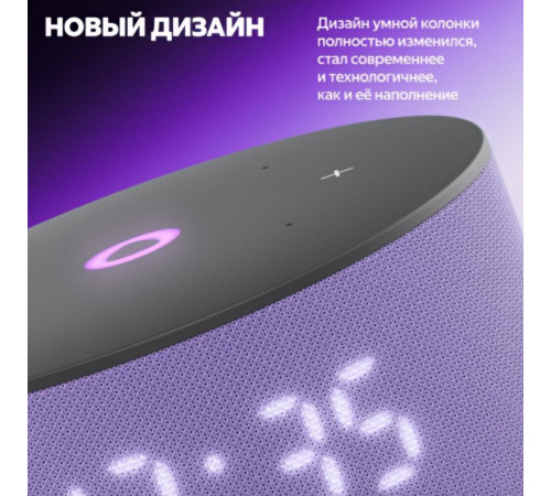 Яндекс станция Мини 3, умная колонка Алиса
