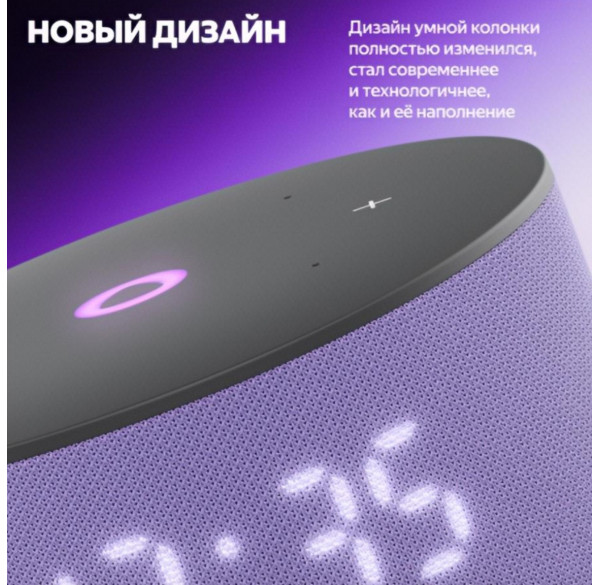 Яндекс станция Мини 3, умная колонка Алиса